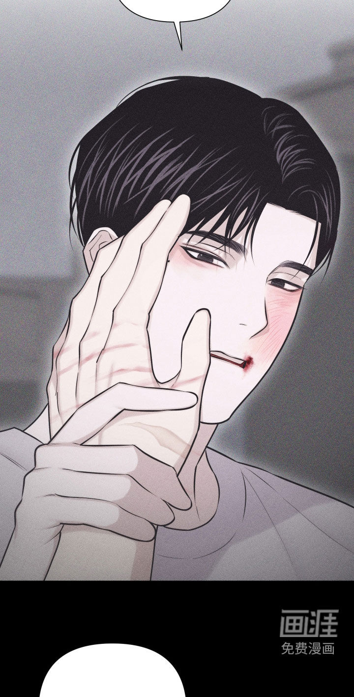 瓷器 第49话 第12页