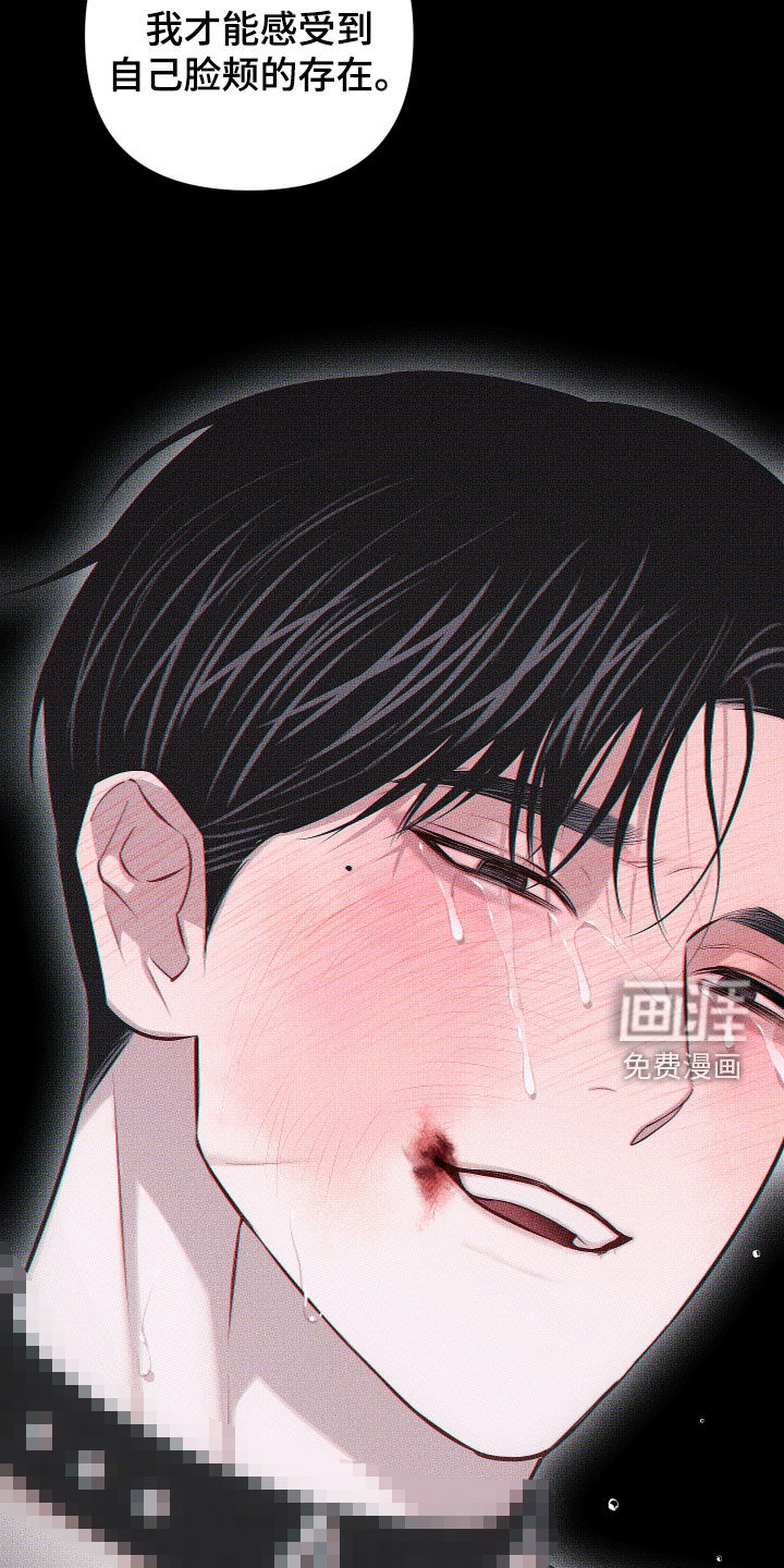 瓷器 第49话 第13页