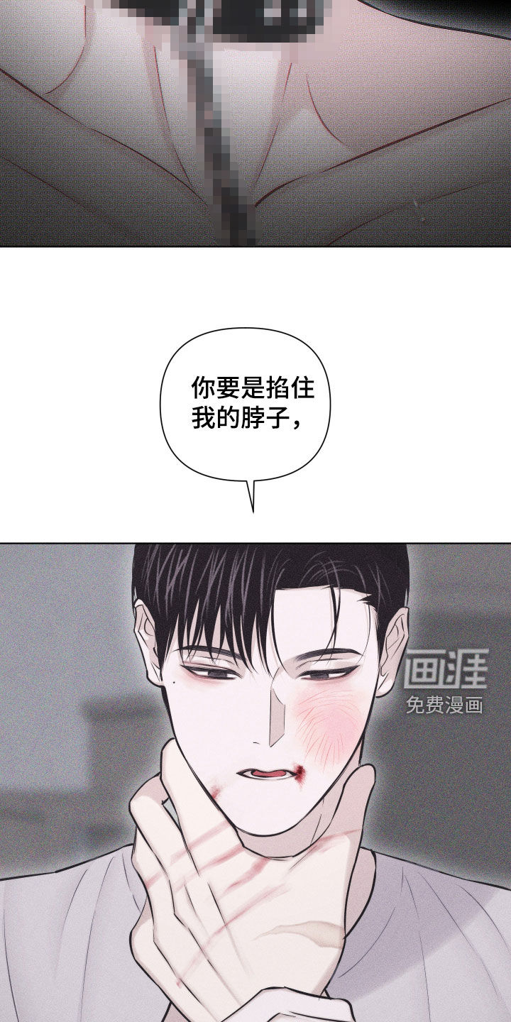 瓷器 第49话 第14页