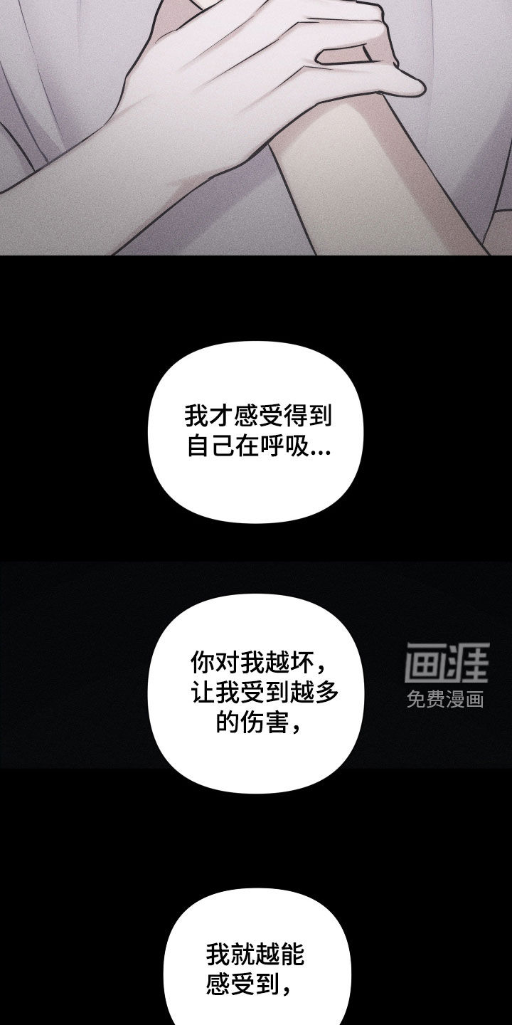 瓷器 第49话 第15页