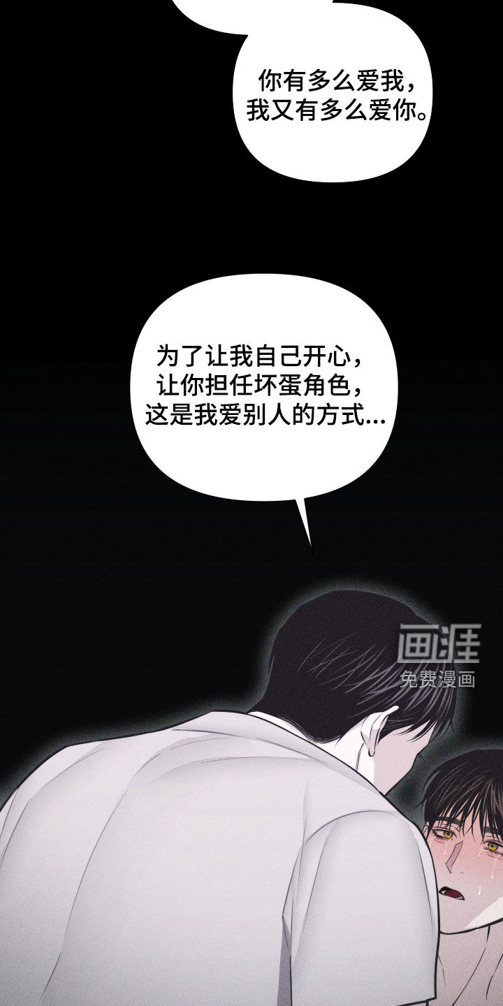 瓷器 第49话 第16页