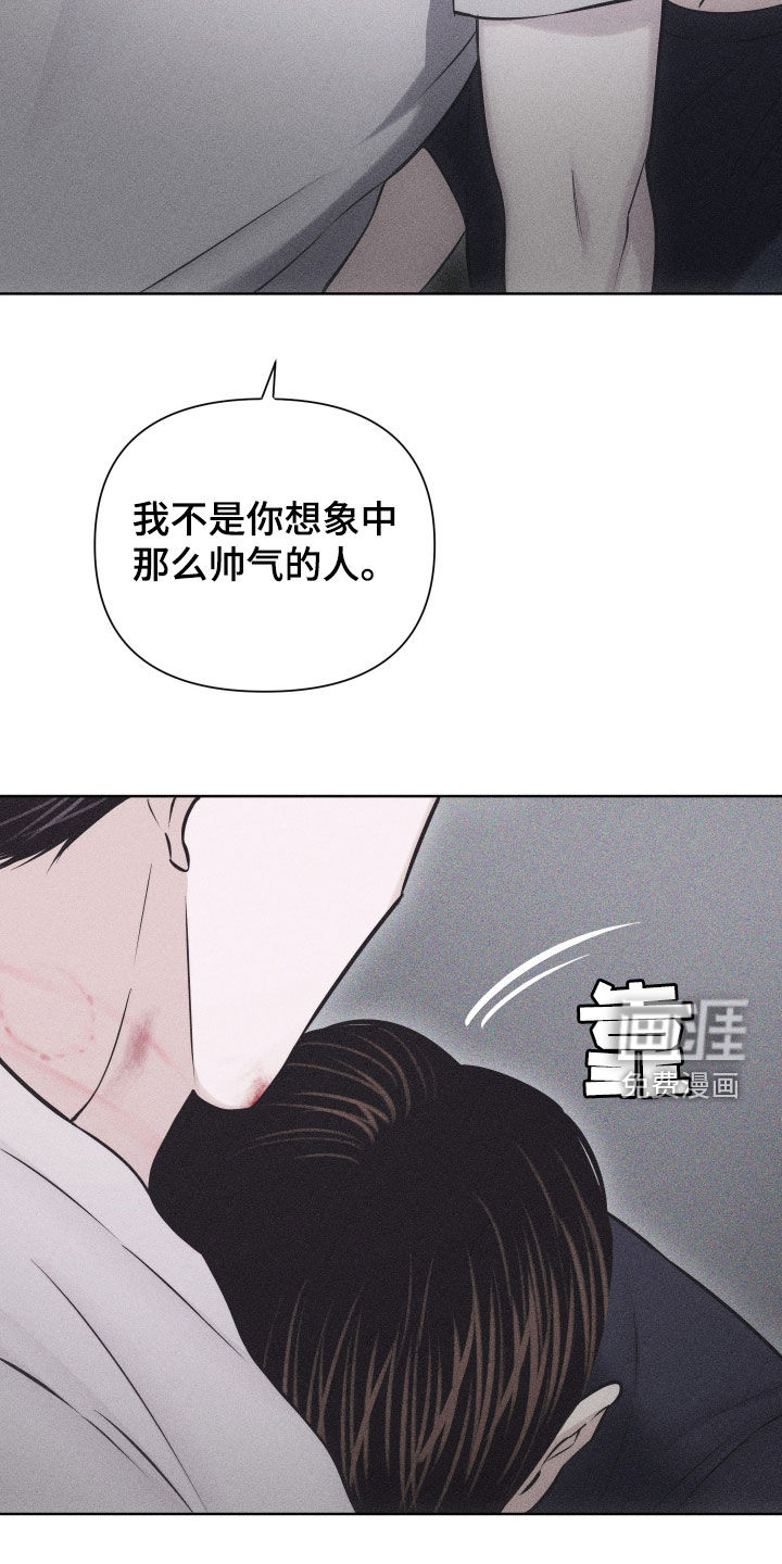 瓷器 第49话 第17页