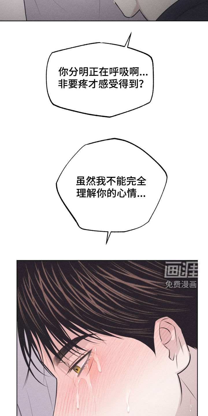 瓷器 第49话 第19页