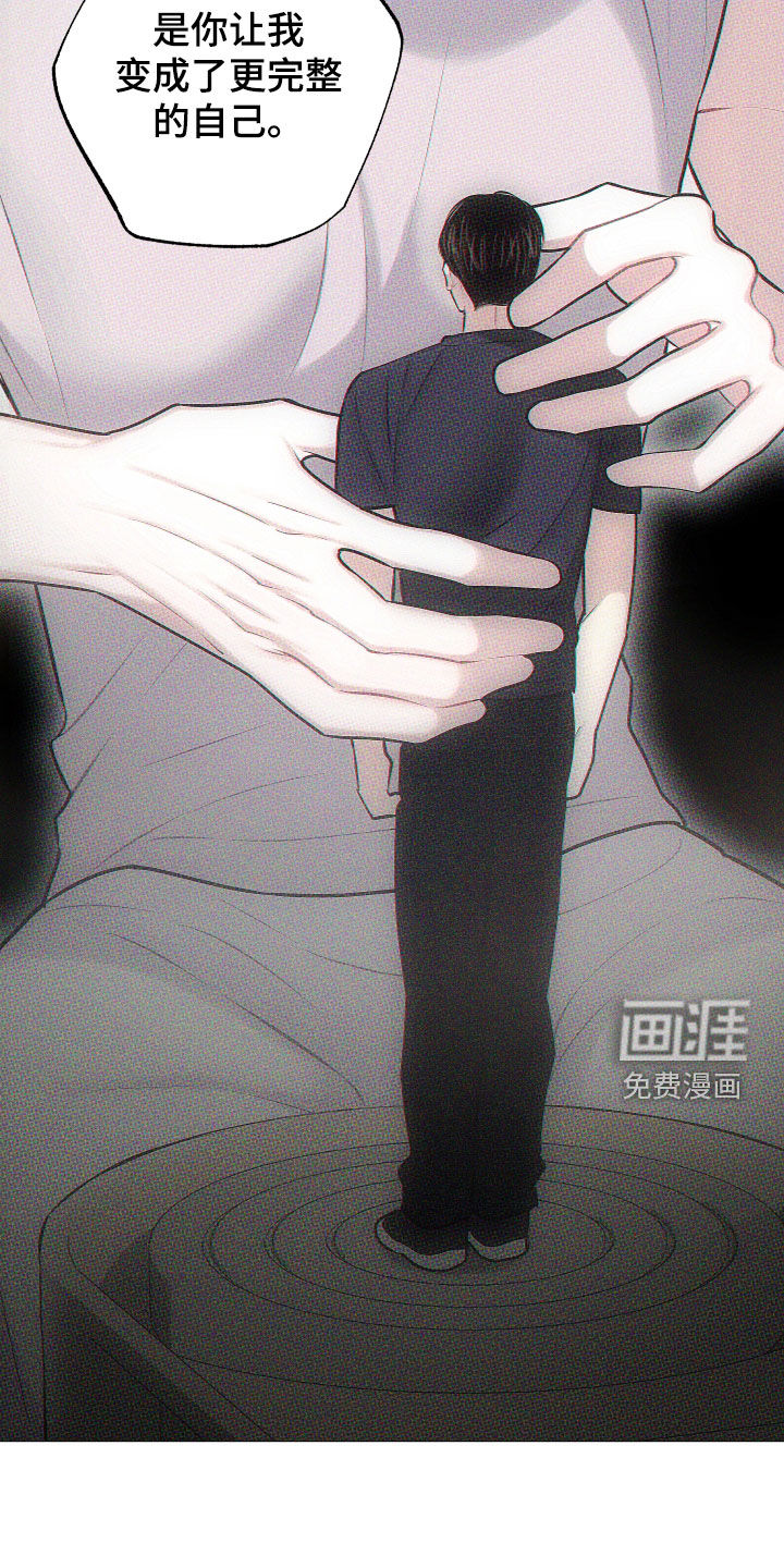 瓷器 第49话 第22页