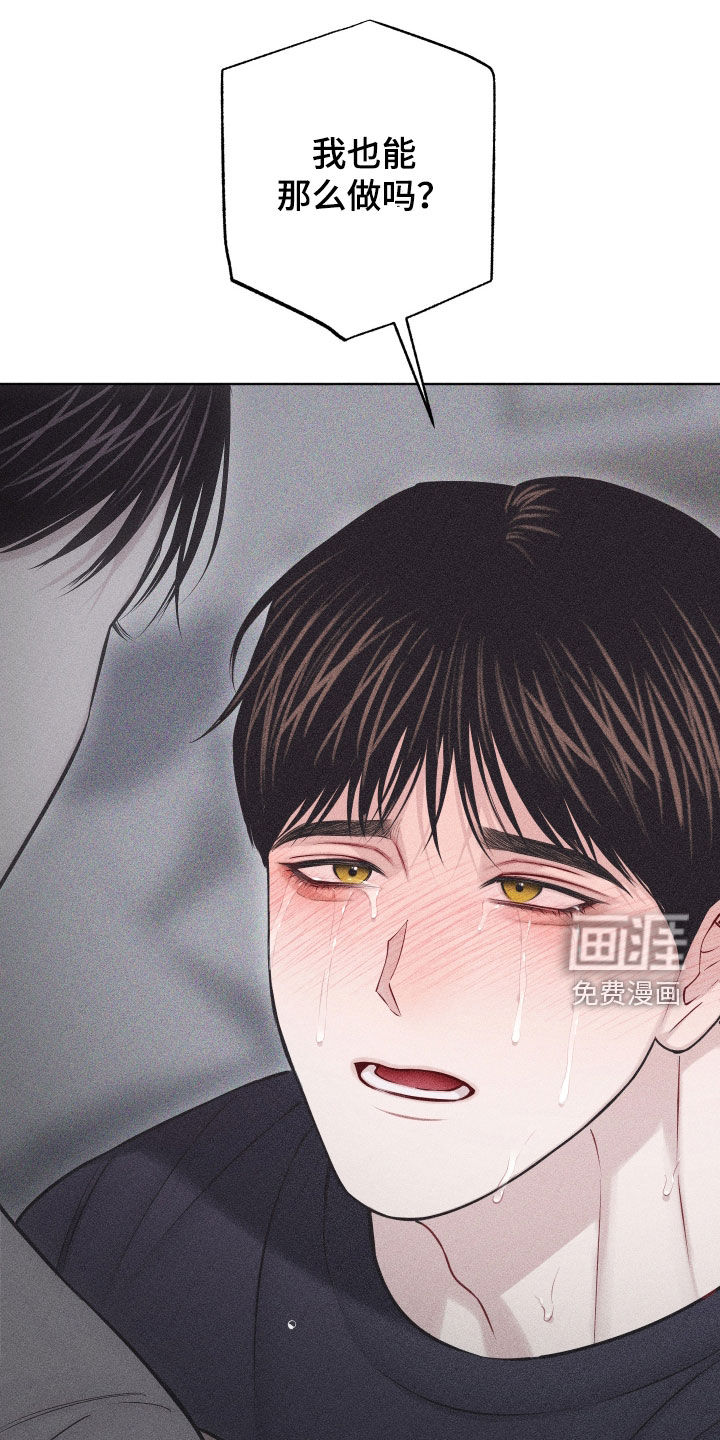 瓷器 第49话 第23页