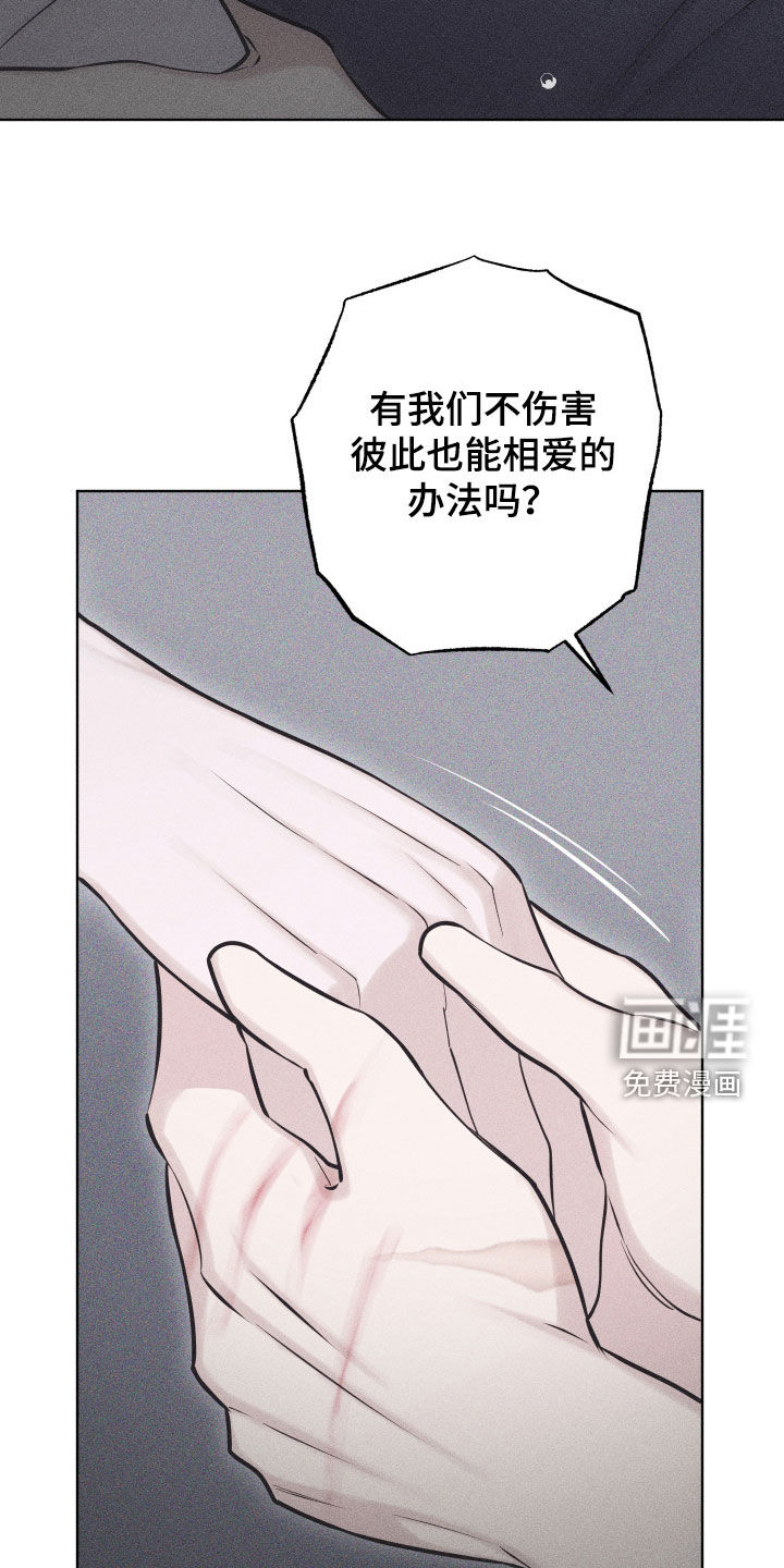 瓷器 第49话 第24页