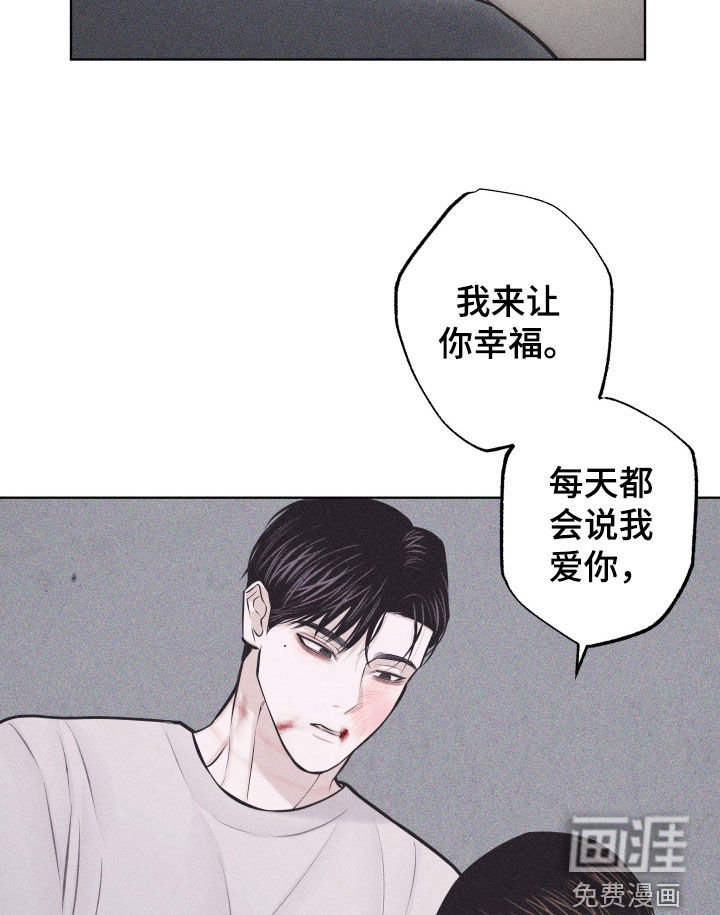 瓷器 第49话 第25页