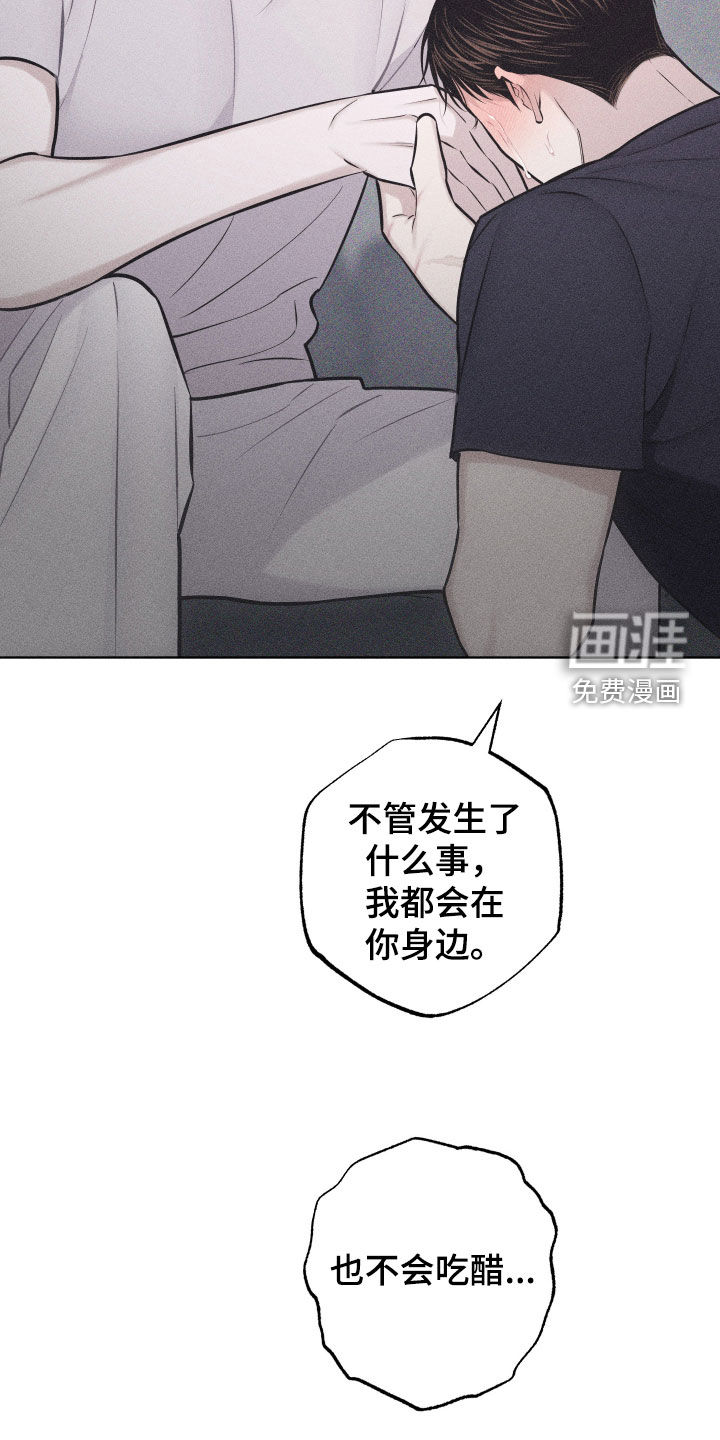 瓷器 第49话 第26页