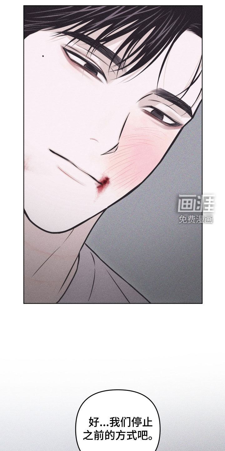 瓷器 第49话 第27页