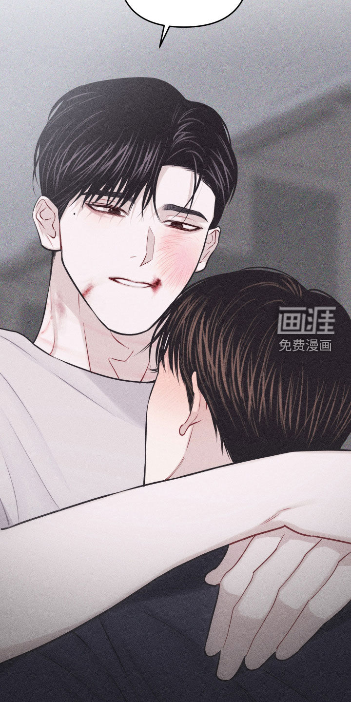 瓷器 第49话 第28页