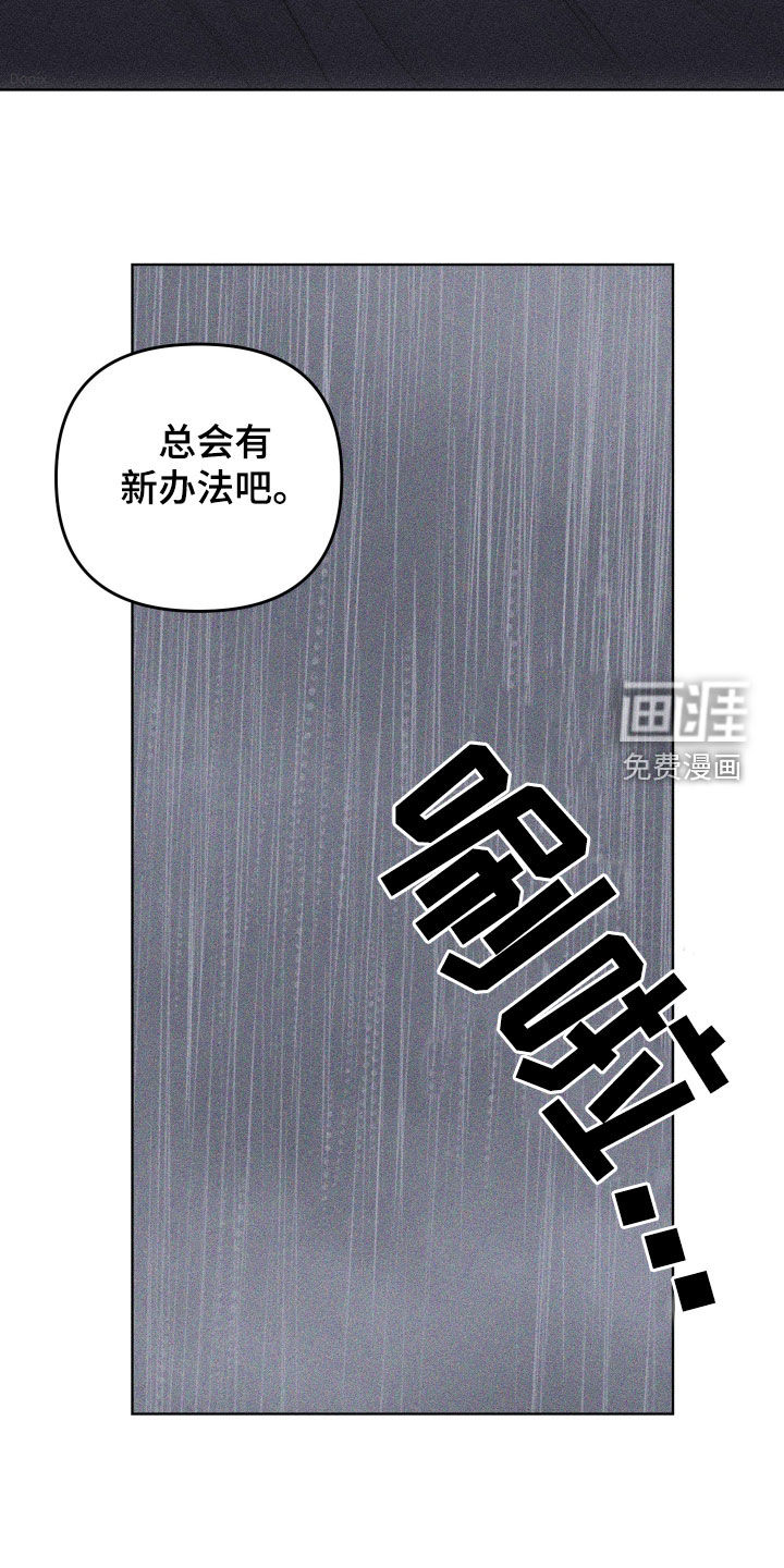 瓷器 第49话 第29页