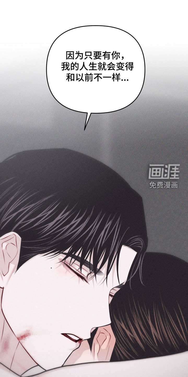 瓷器 第49话 第30页