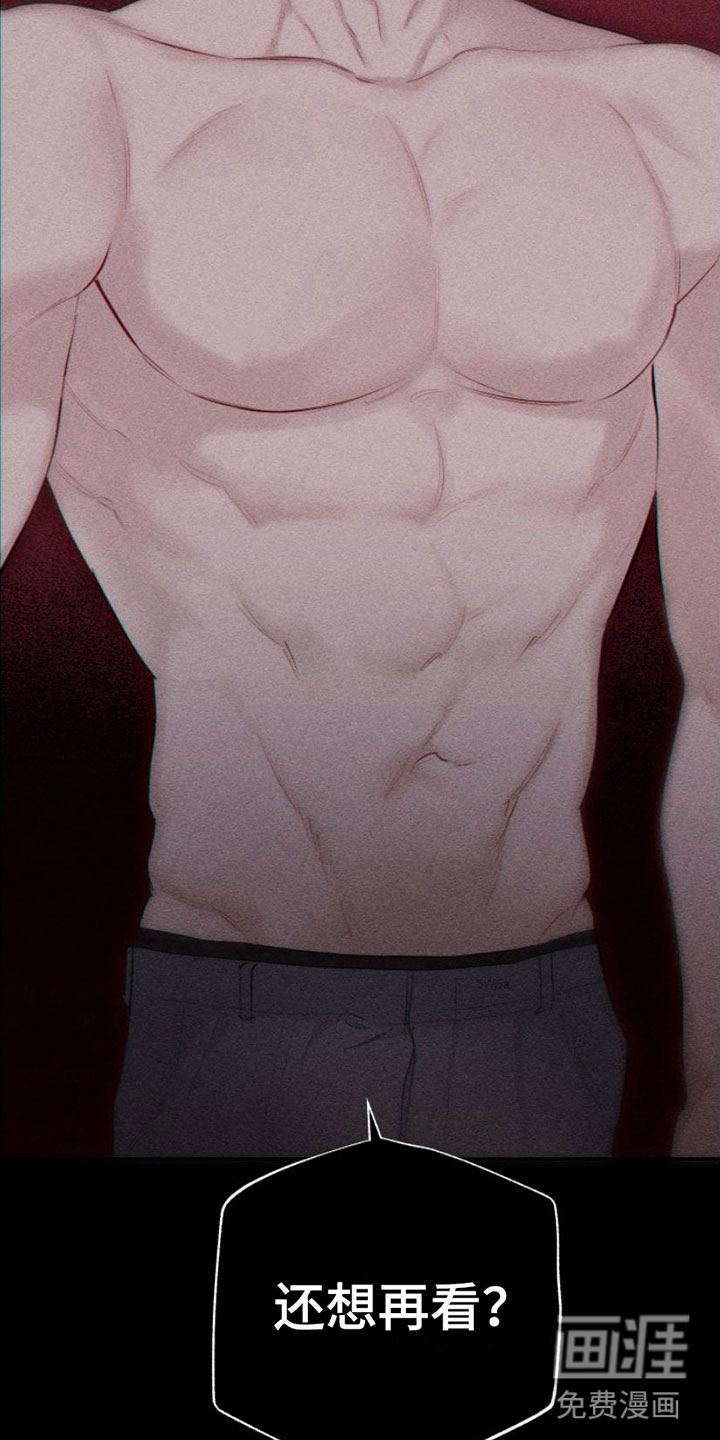 瓷器 第5话 第2页