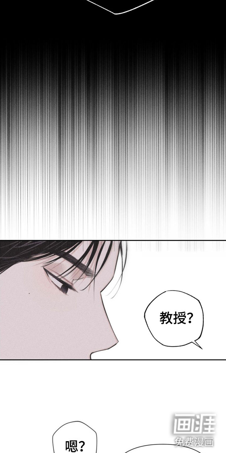 瓷器 第5话 第3页