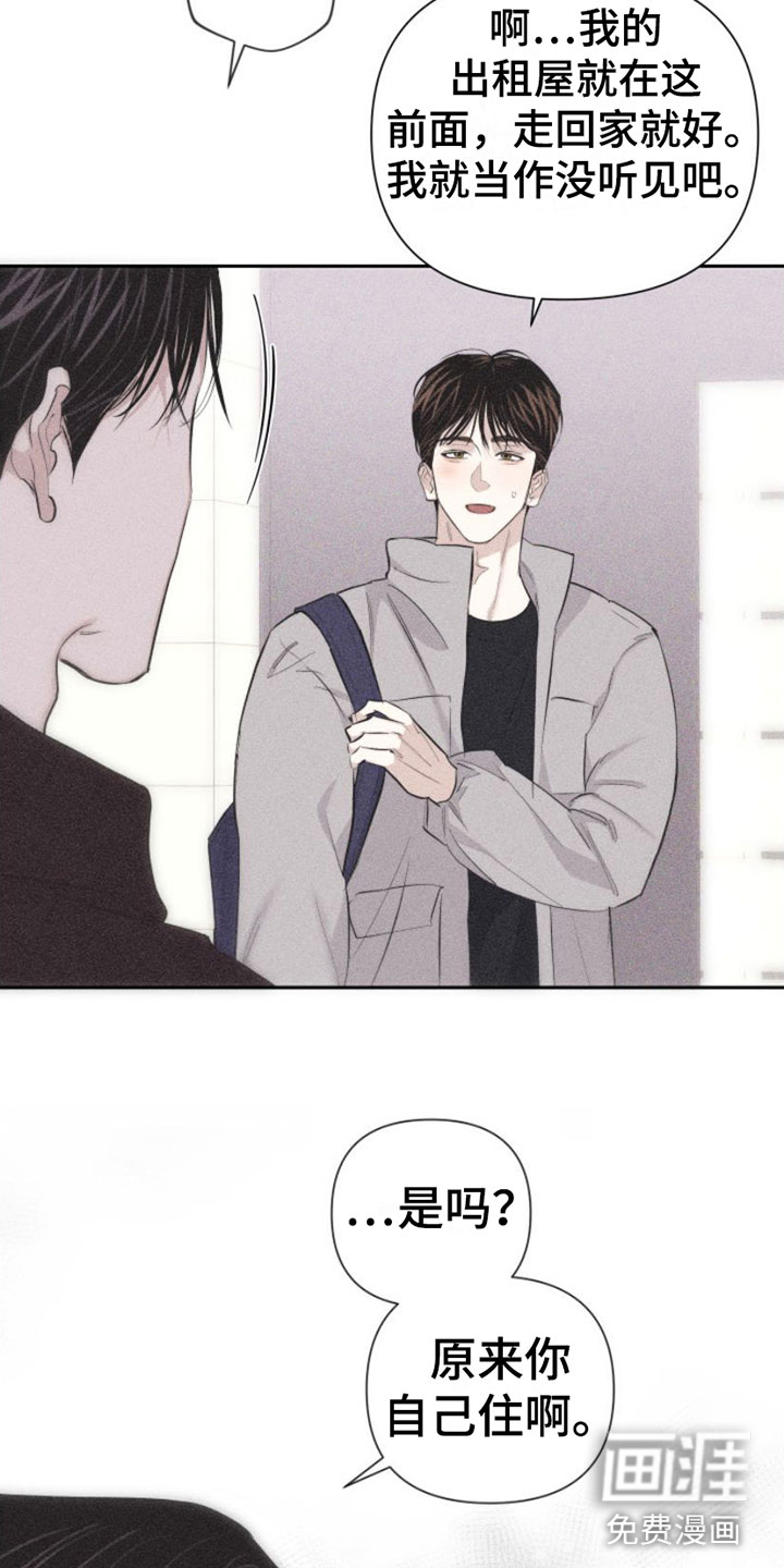 瓷器 第5话 第4页