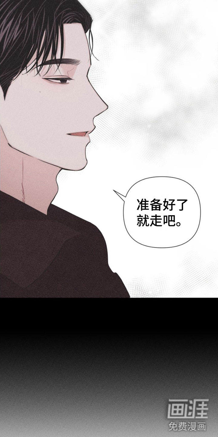 瓷器 第5话 第5页