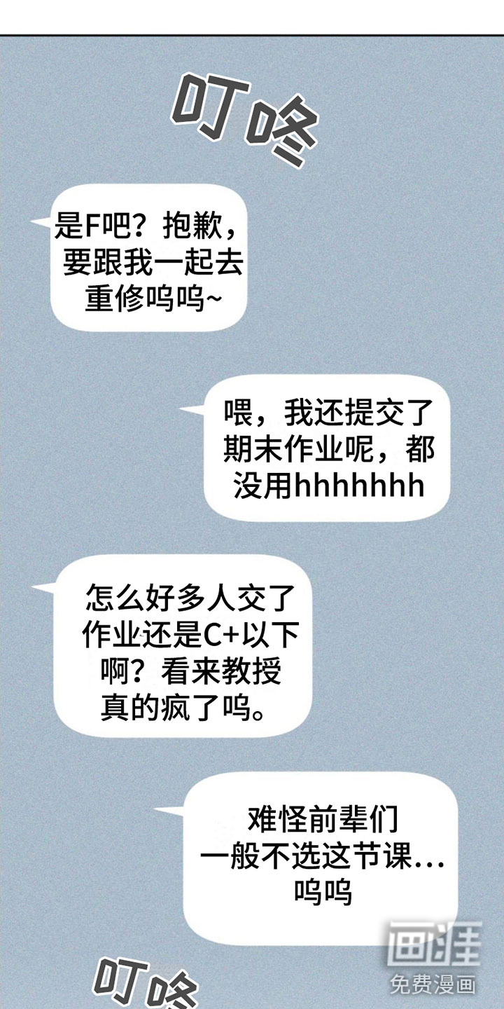 瓷器 第5话 第7页