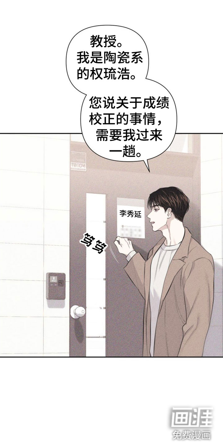 瓷器 第5话 第10页