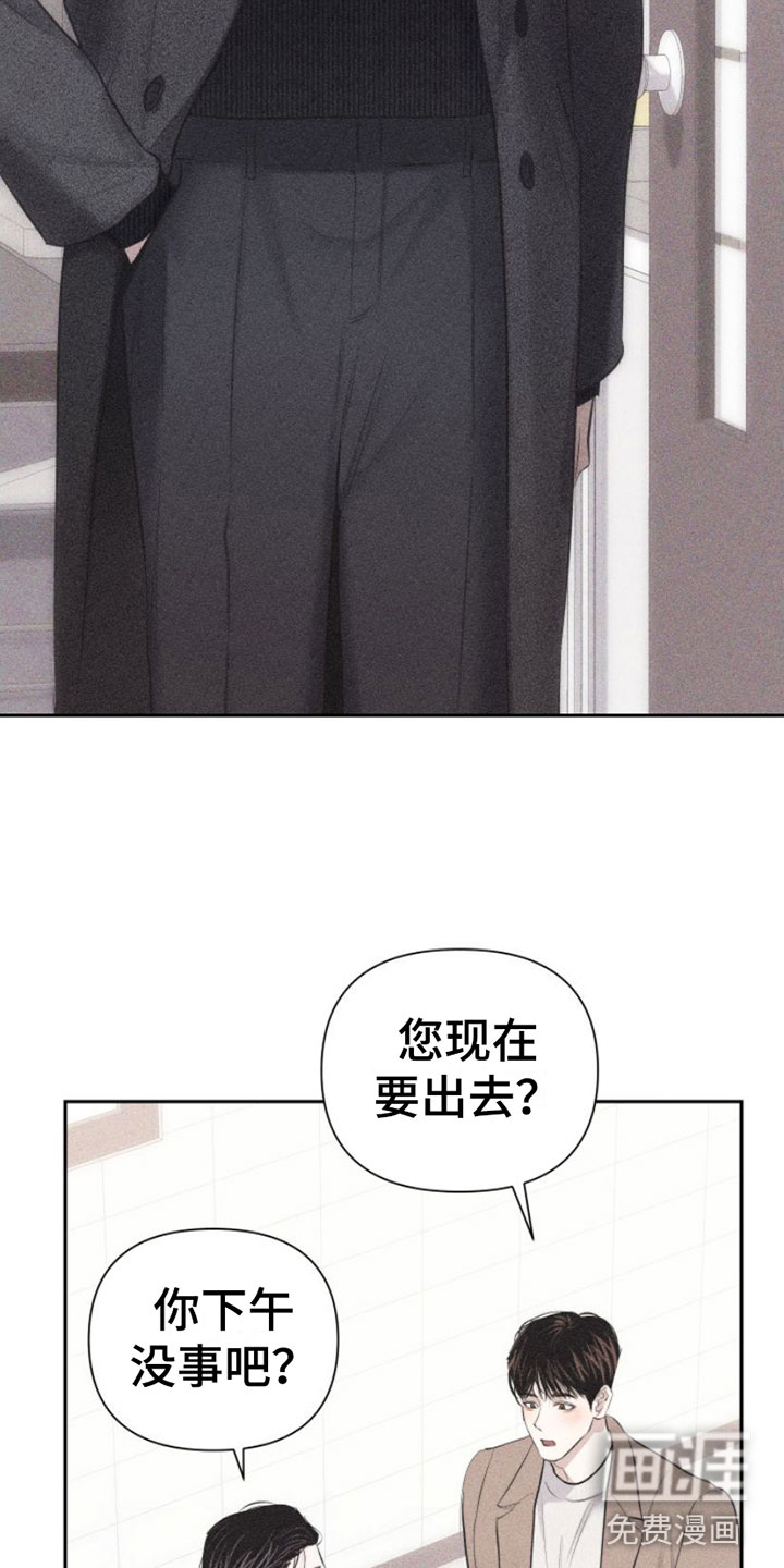 瓷器 第5话 第12页