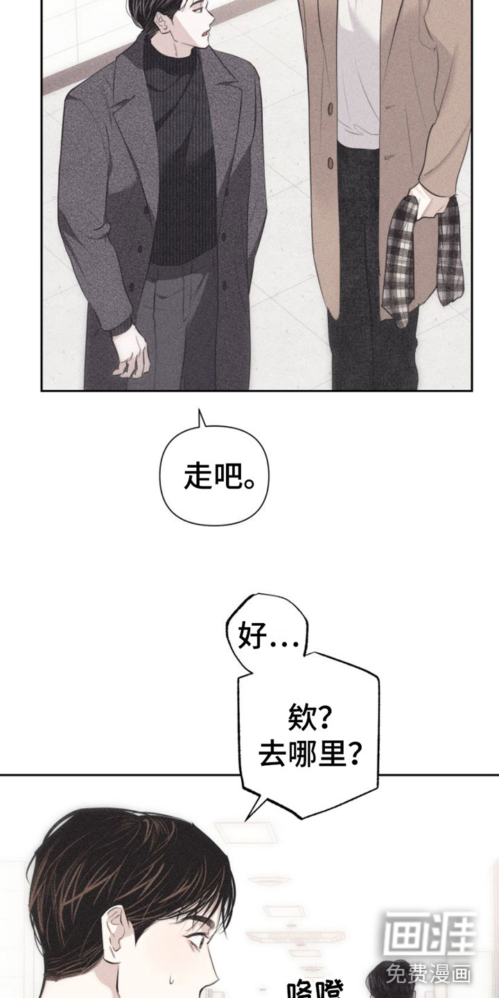 瓷器 第5话 第13页