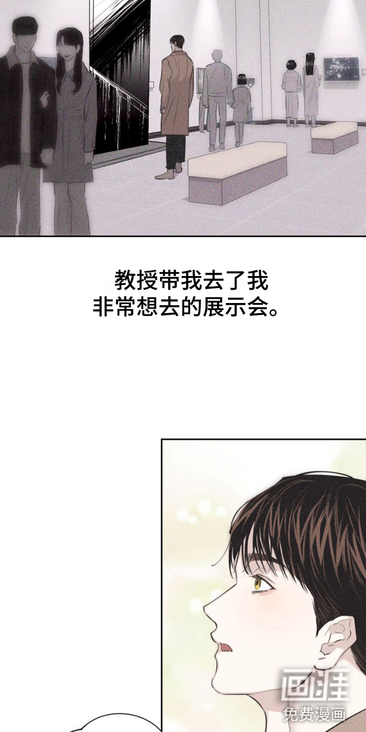 瓷器 第5话 第15页