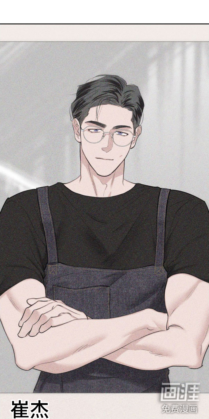 瓷器 第5话 第18页