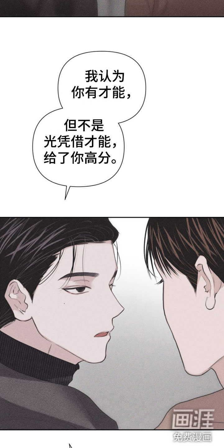 瓷器 第5话 第22页