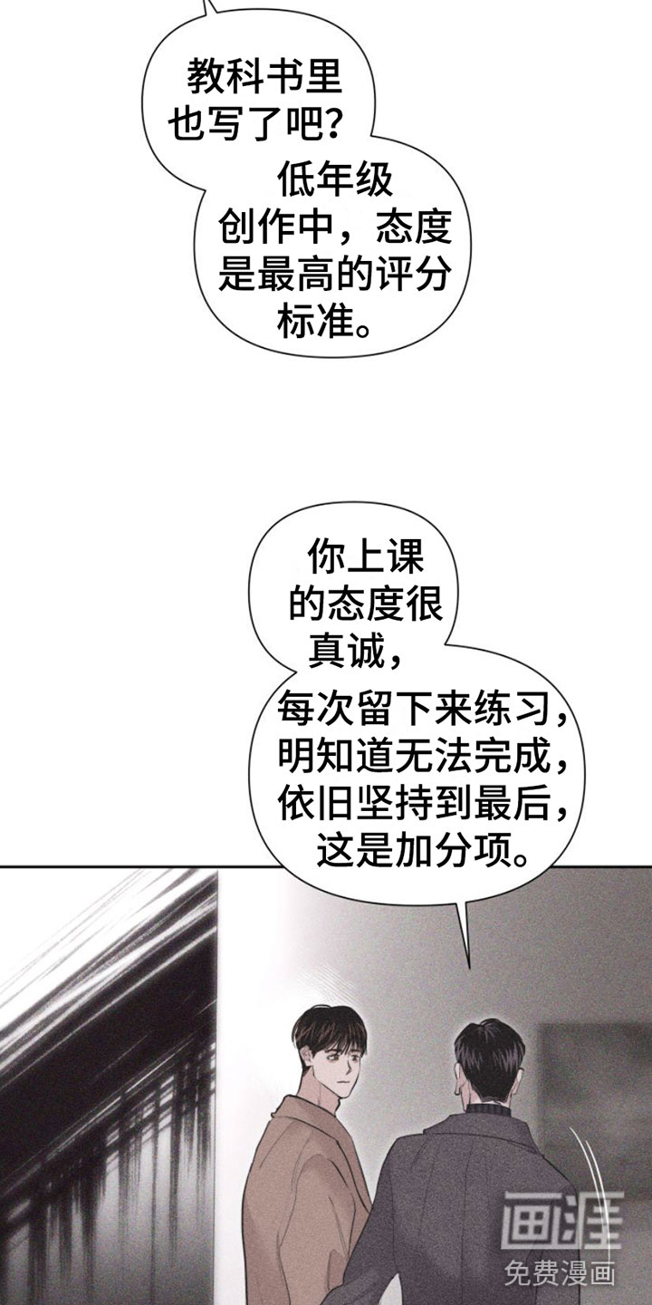 瓷器 第5话 第23页