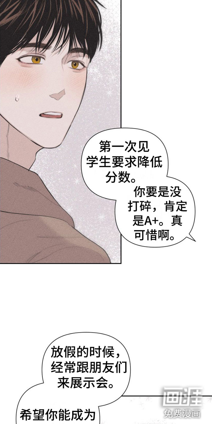 瓷器 第5话 第25页