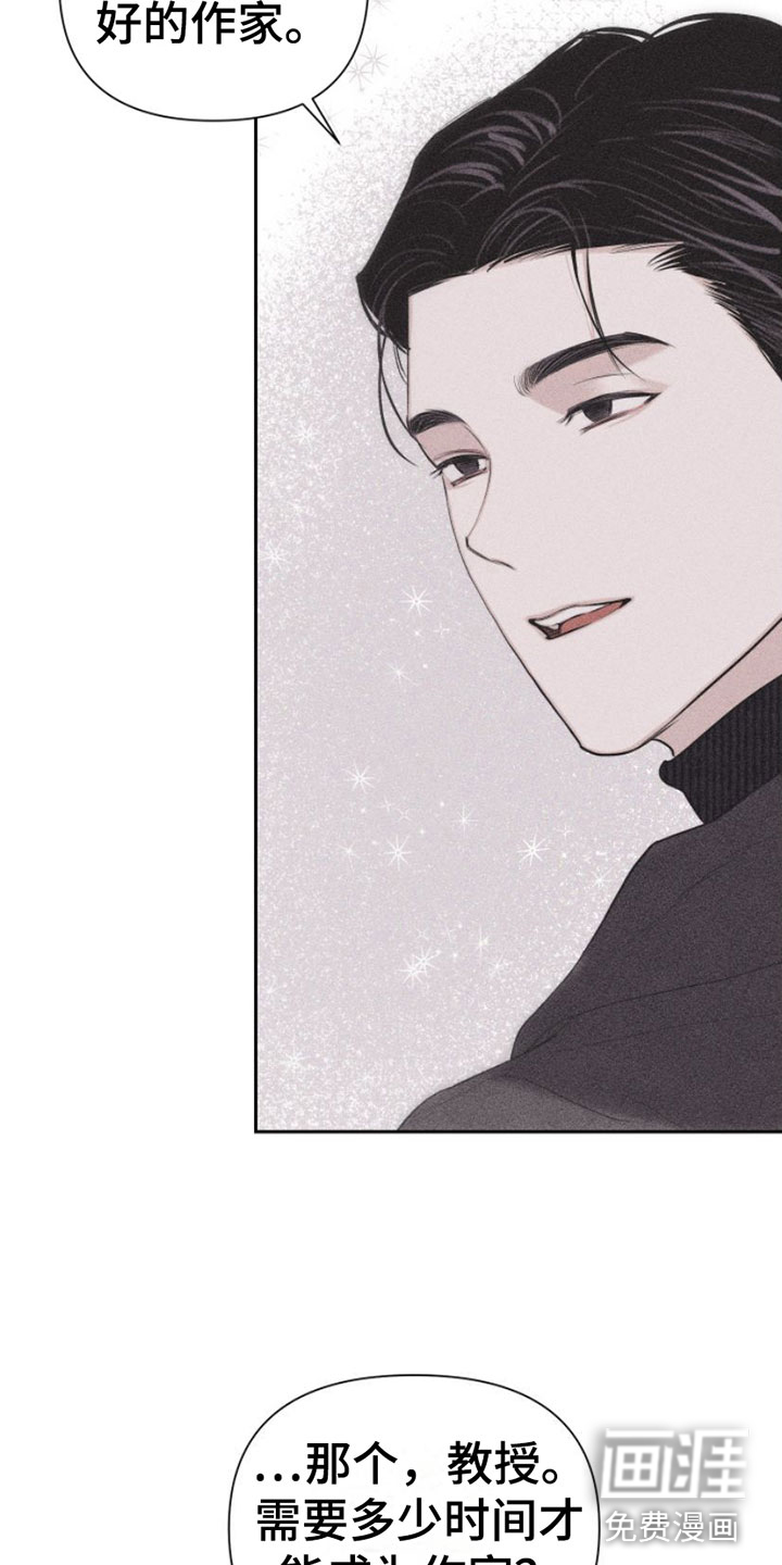 瓷器 第5话 第26页