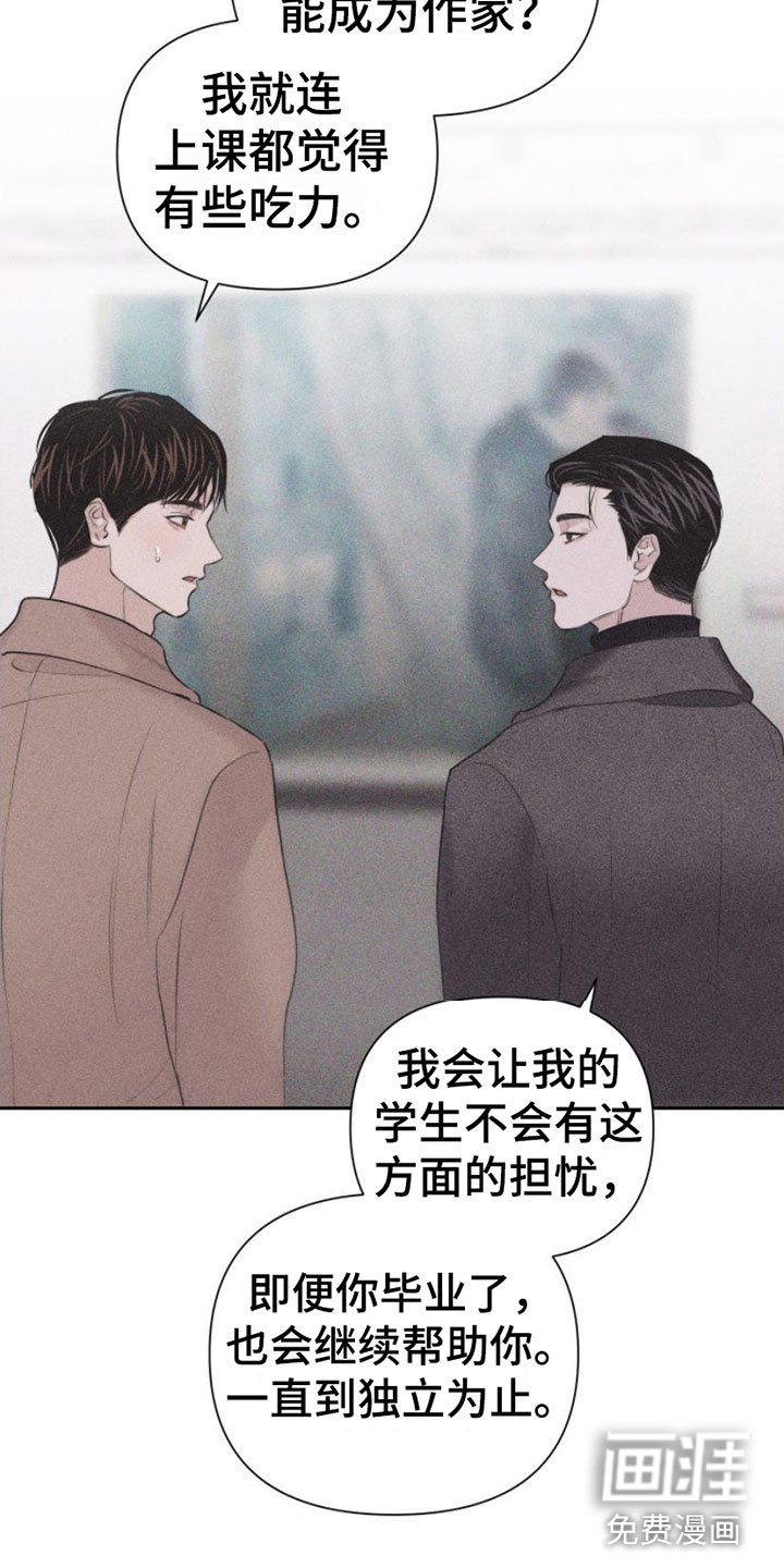 瓷器 第5话 第27页