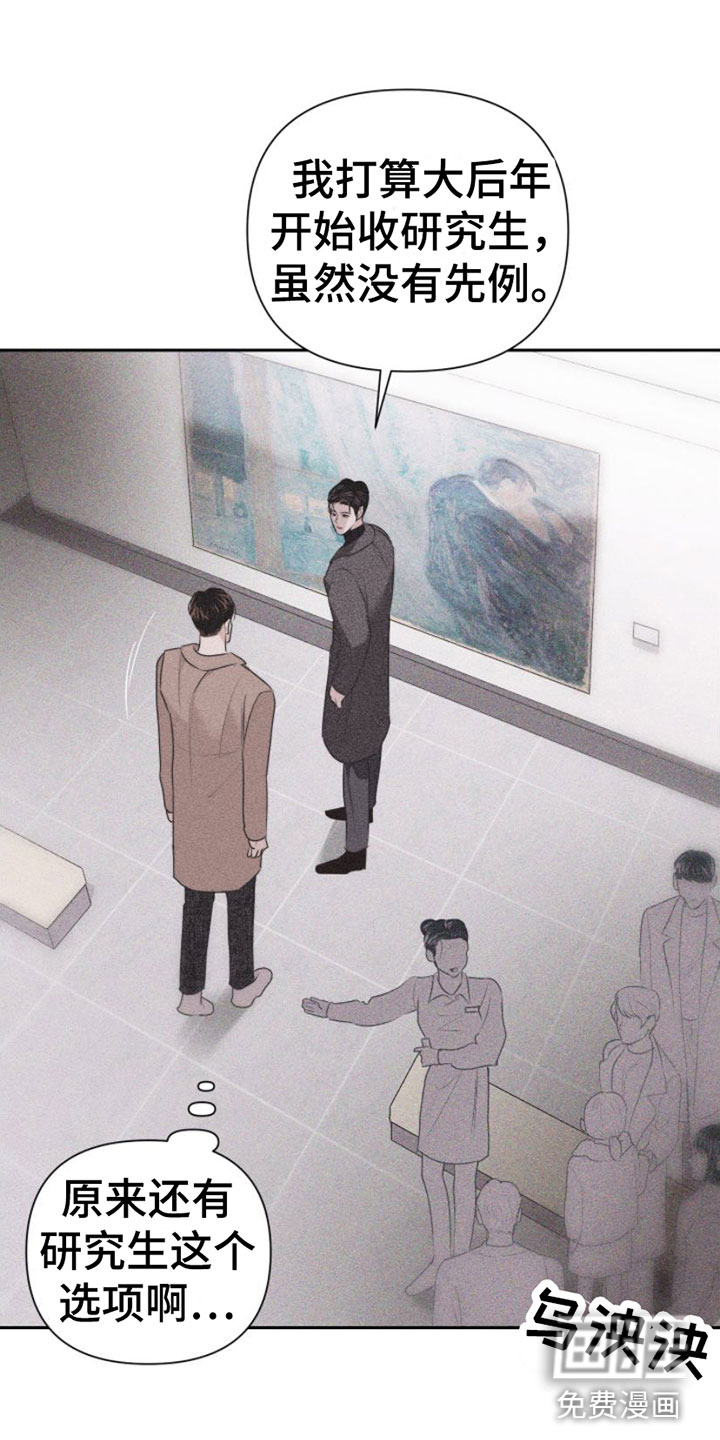 瓷器 第5话 第28页