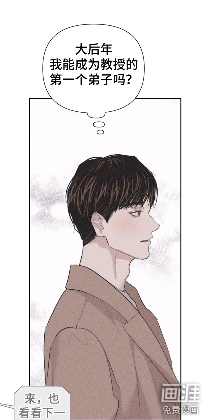 瓷器 第5话 第29页