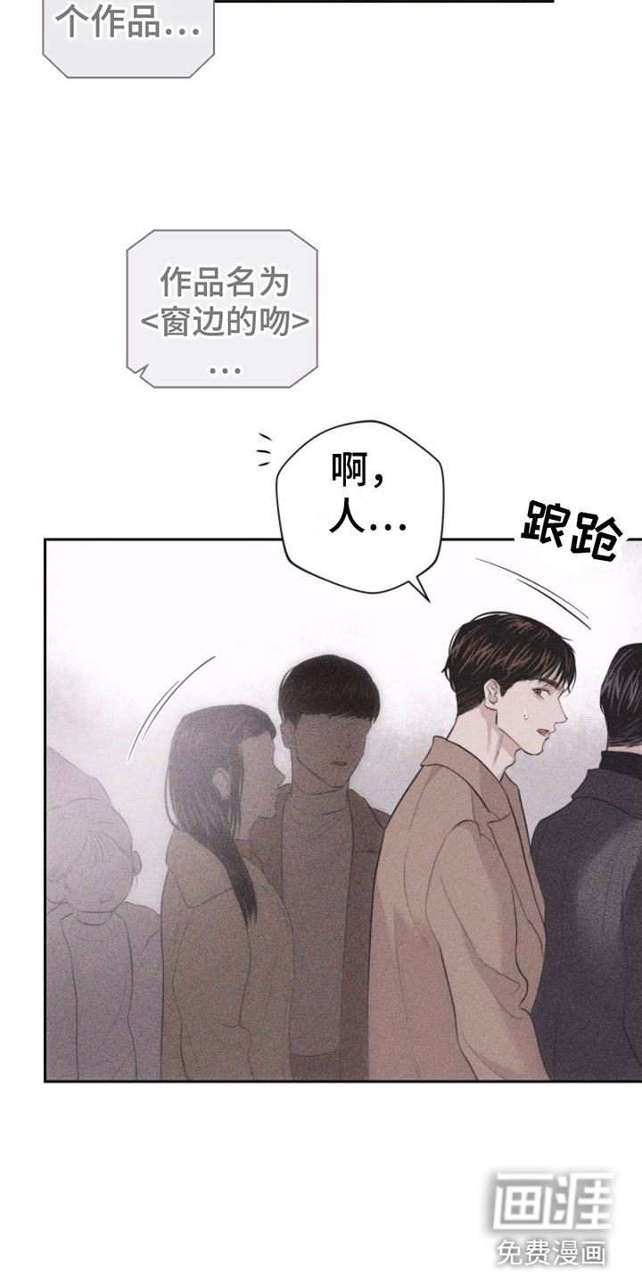 瓷器 第5话 第30页