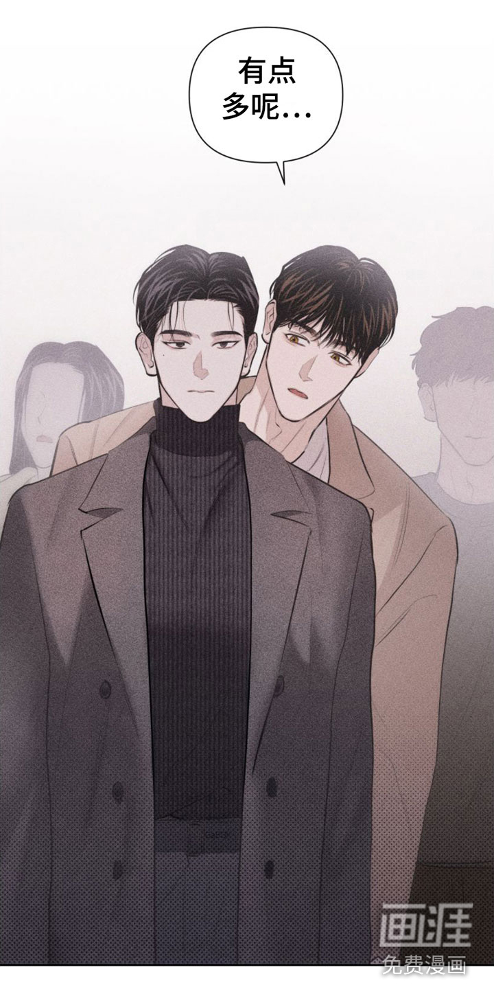 瓷器 第5话 第31页