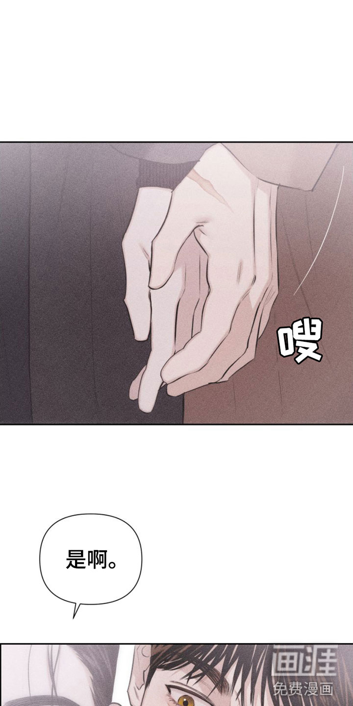 瓷器 第5话 第32页