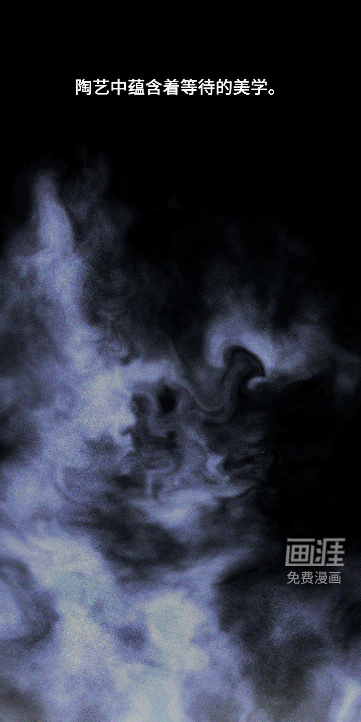 瓷器 第50话 第0页