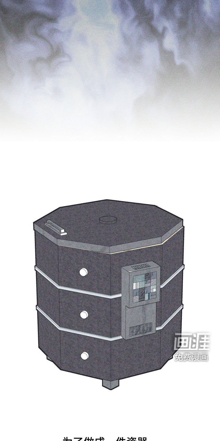 瓷器 第50话 第1页