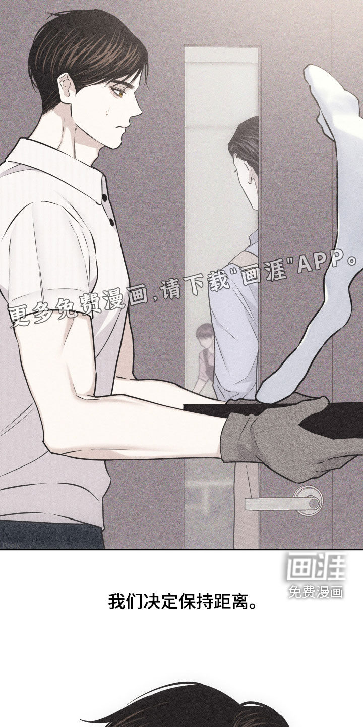 瓷器 第50话 第4页