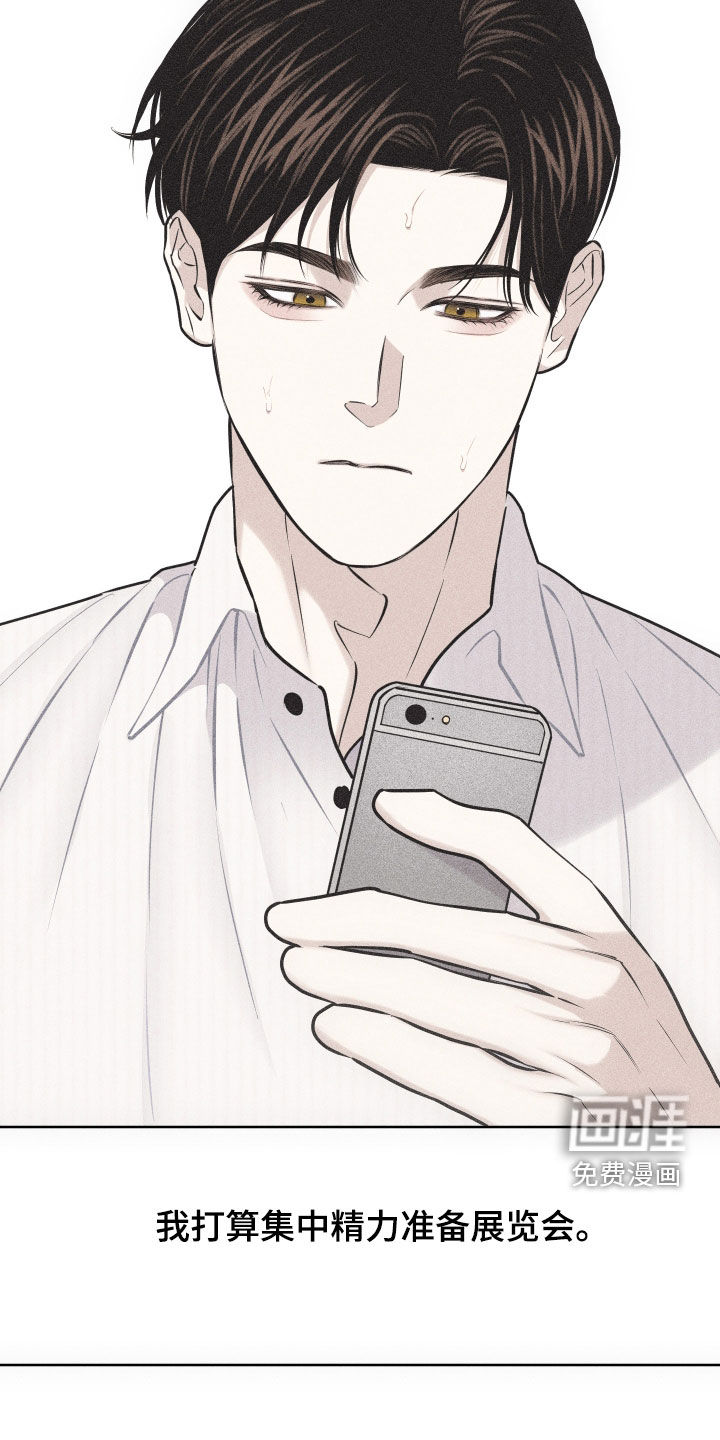 瓷器 第50话 第5页