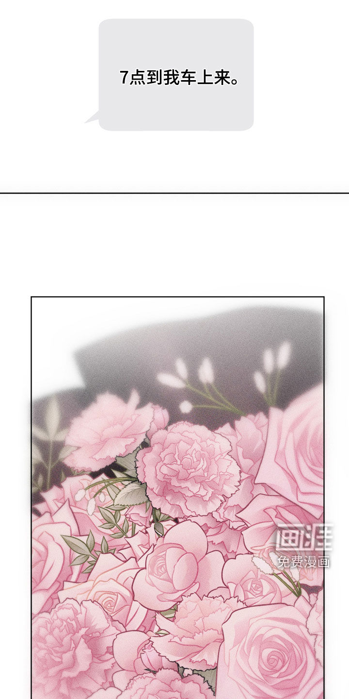 瓷器 第50话 第6页