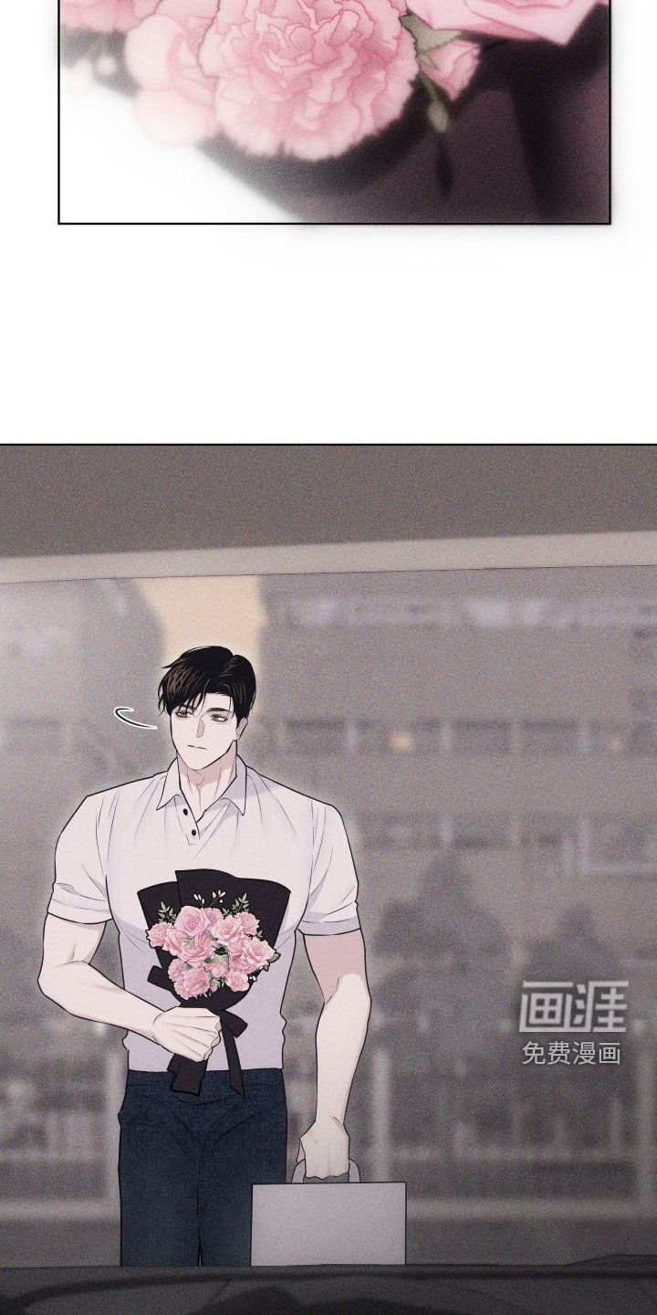 瓷器 第50话 第7页