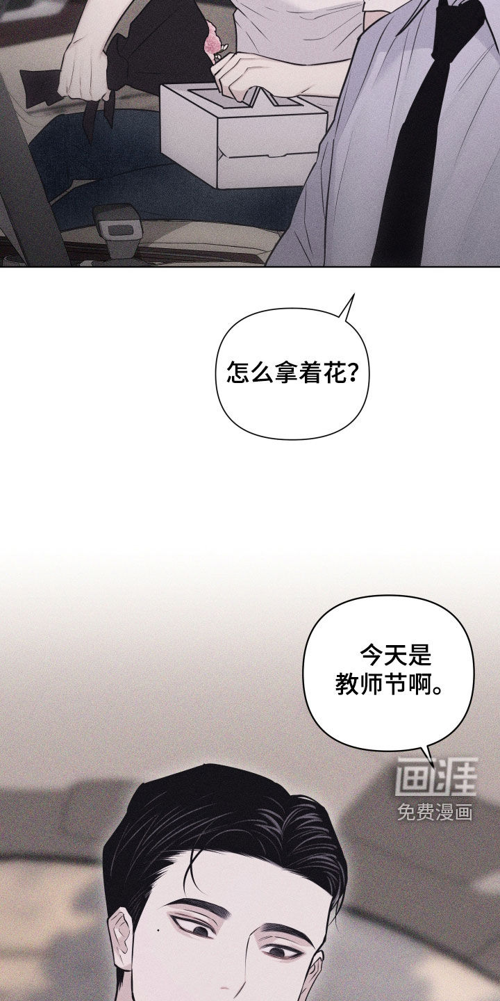 瓷器 第50话 第11页