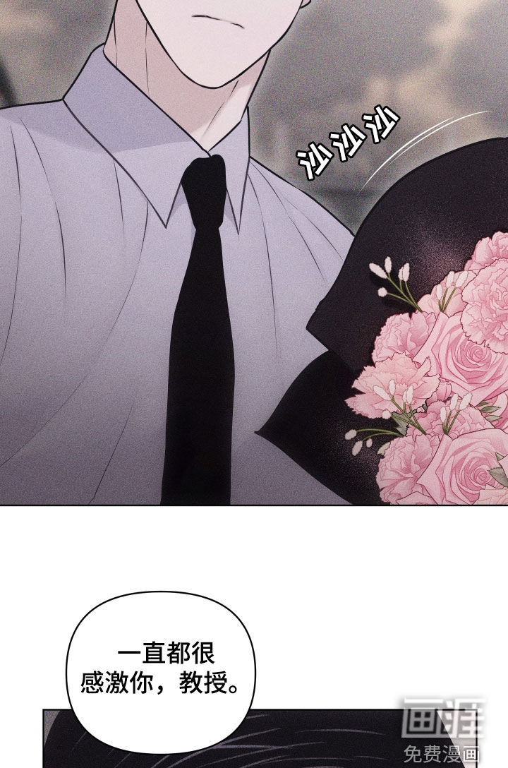 瓷器 第50话 第12页