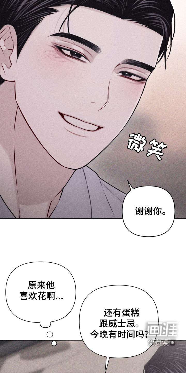 瓷器 第50话 第14页