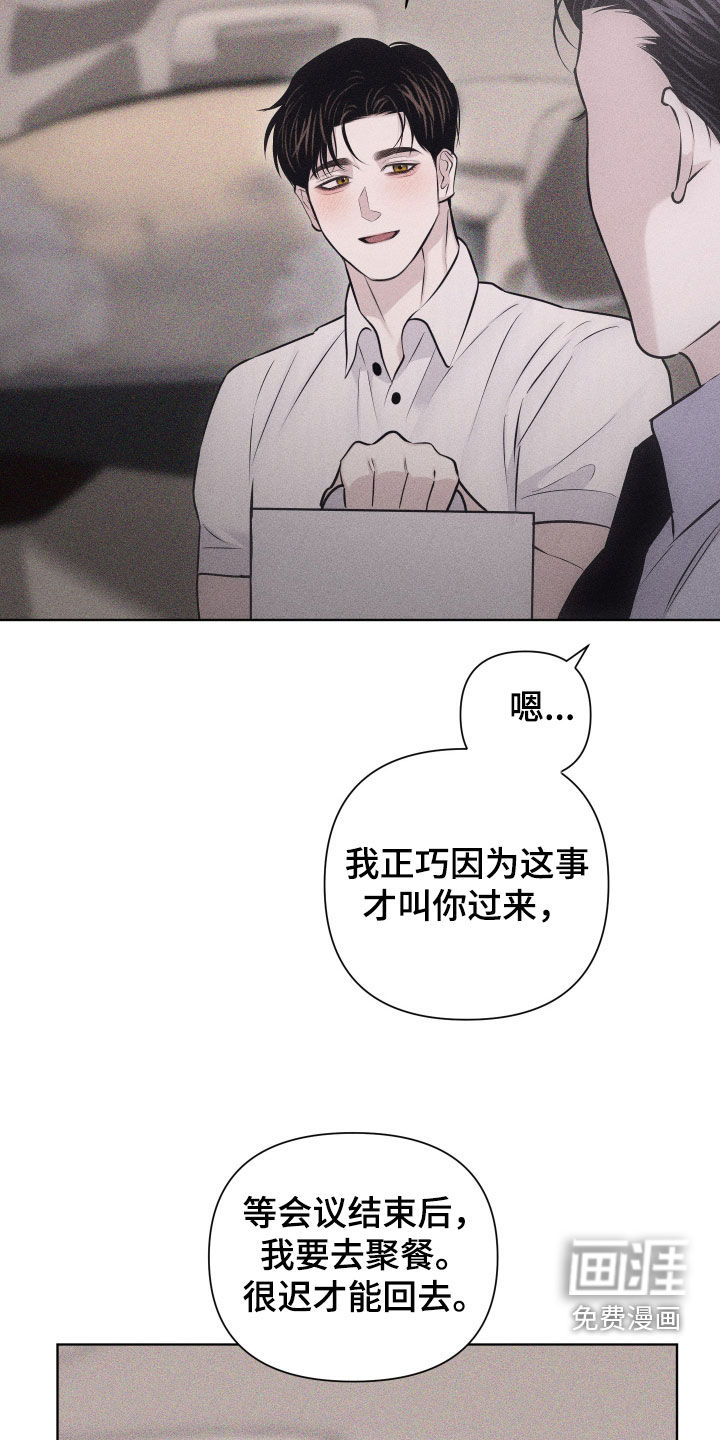 瓷器 第50话 第15页