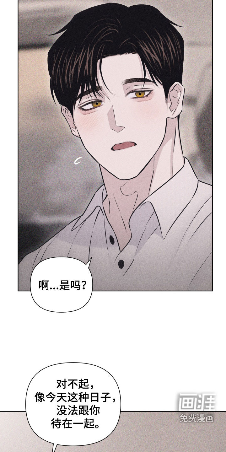 瓷器 第50话 第16页