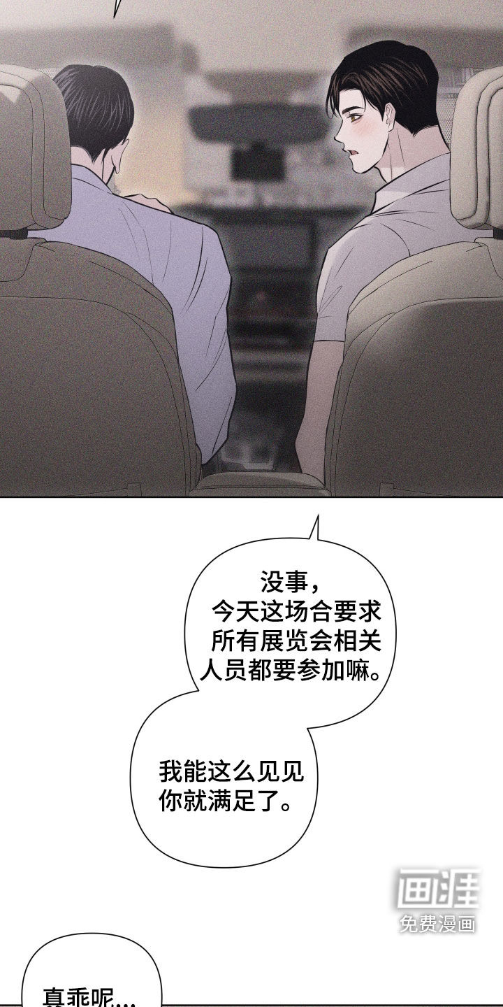 瓷器 第50话 第17页