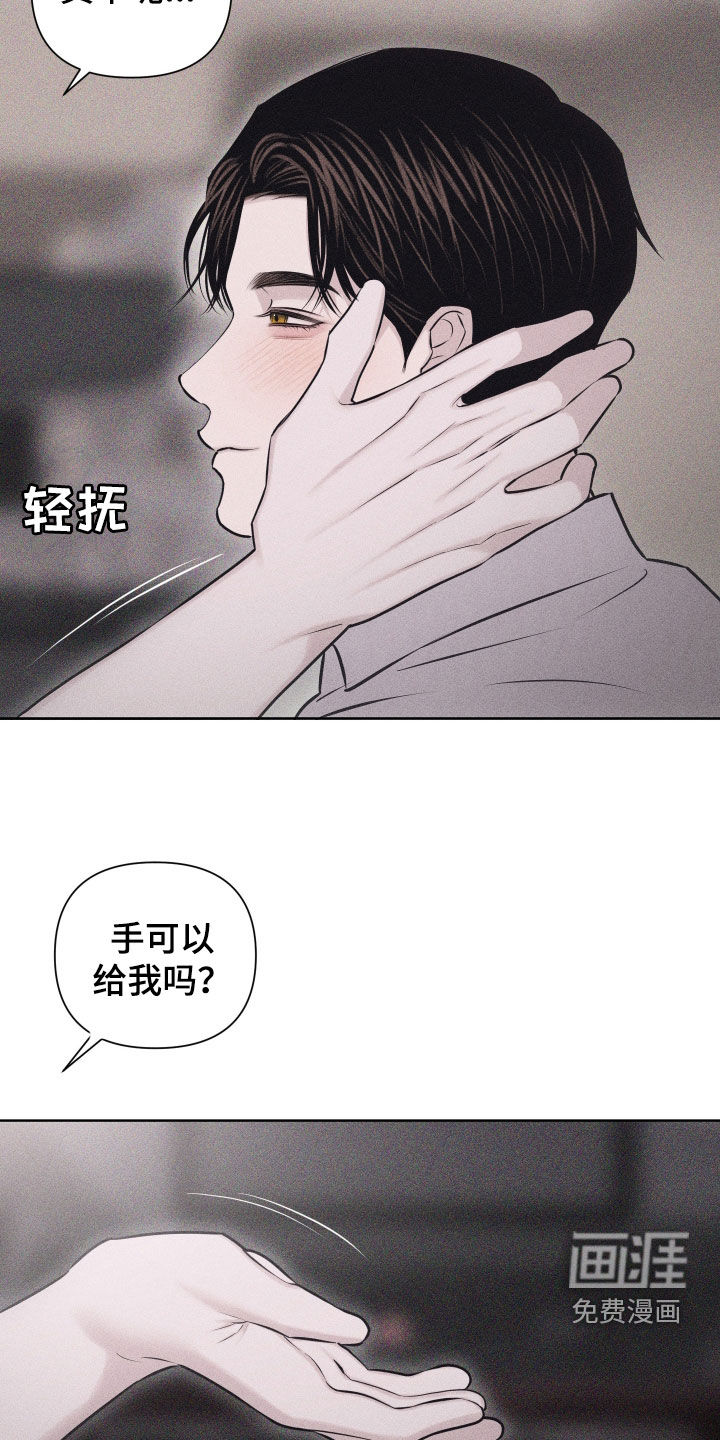 瓷器 第50话 第18页