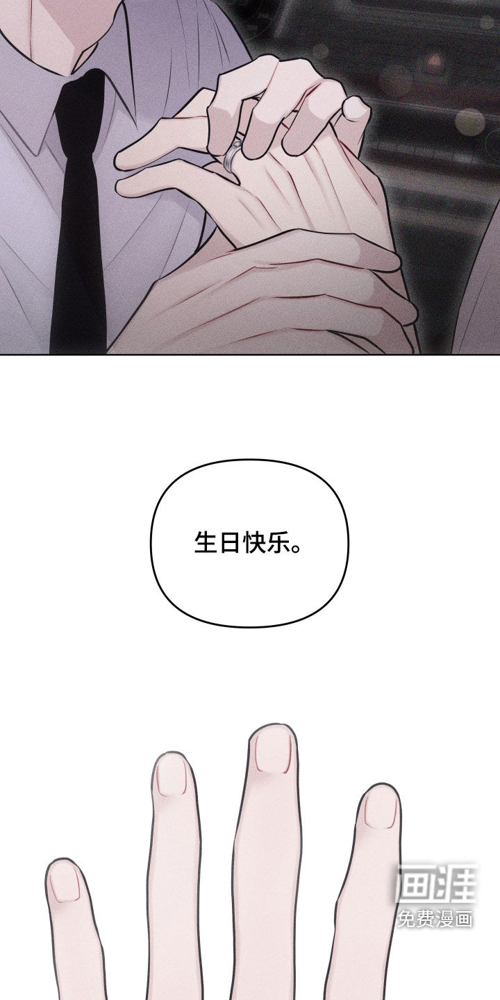 瓷器 第50话 第21页